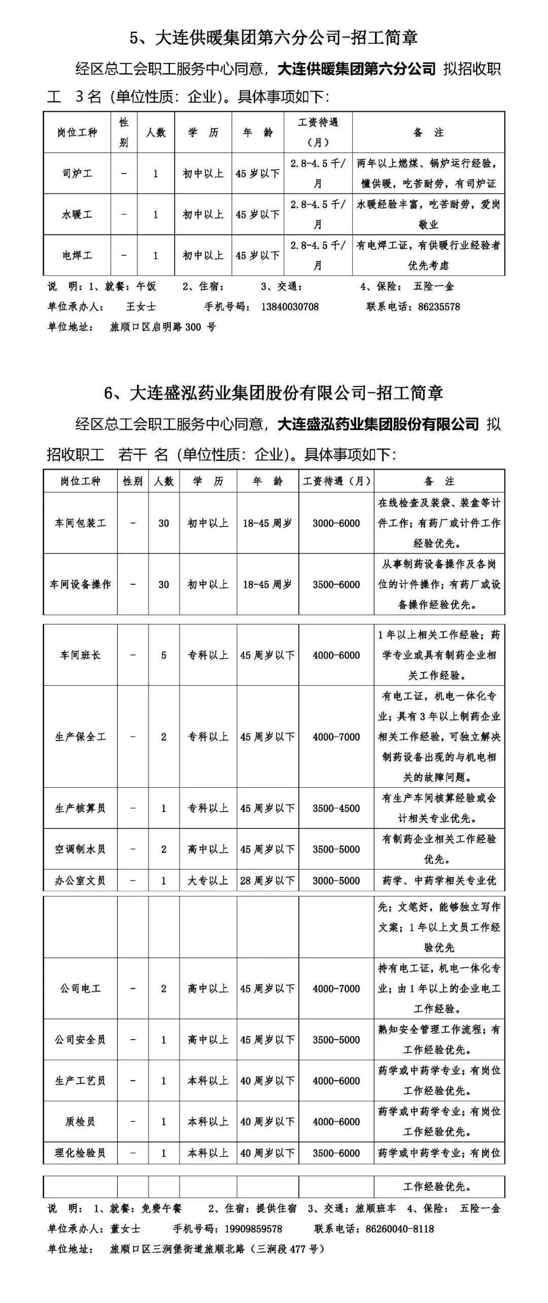 2024年11月19日 第3页