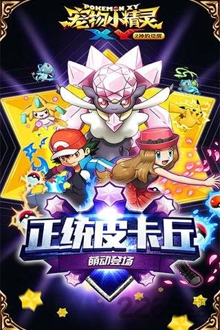 宠物小精灵最新版，全新体验与独特魅力揭秘