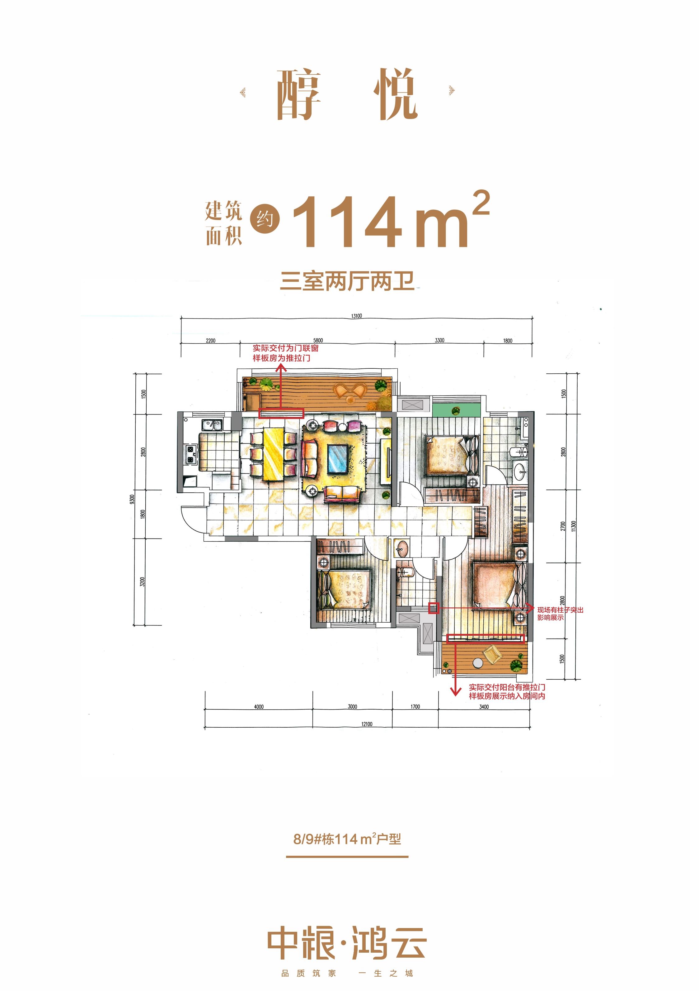 长沙中粮鸿云最新房价走势分析