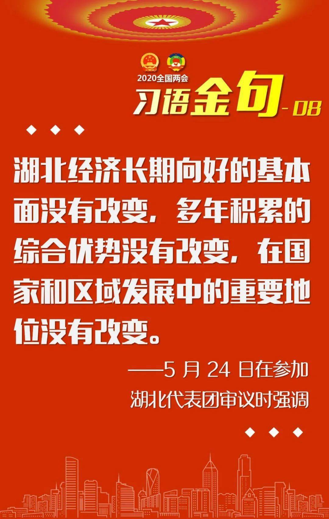 最新习语金句，时代智慧结晶闪耀光芒